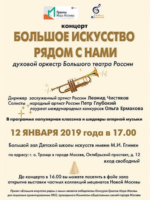 Выставка частных коллекций меценатов Новой Москвы